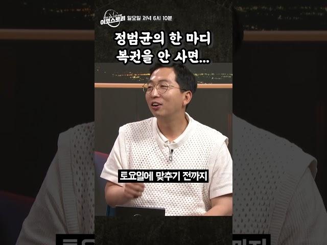 [이코스토리] 정범균 "복권을 안 사면, 게으른 것이다"