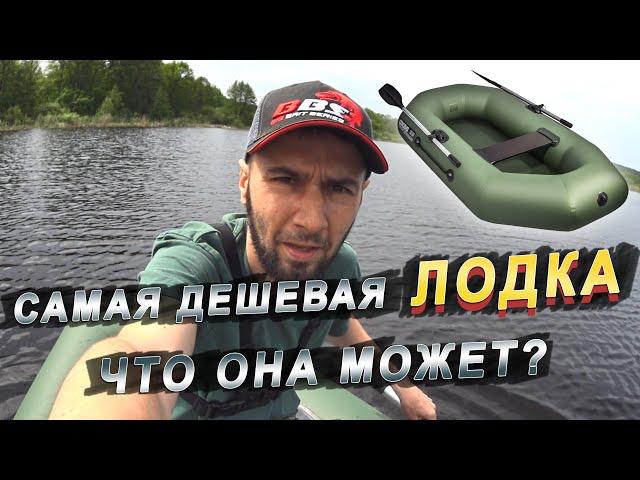 Аква Оптима 220 / Самая дешевая лодка ПВХ / Нерестовый запрет