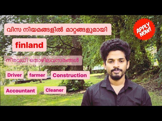 Finland work visa | how to apply | Malayalam