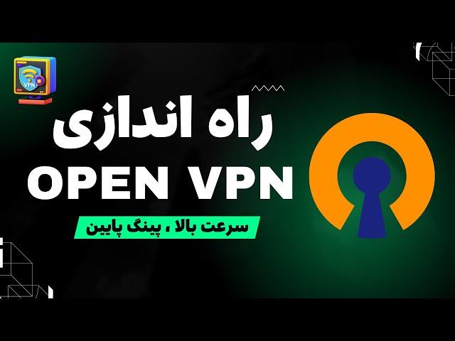 آموزش ساخت openvpn روی سرور مجازی