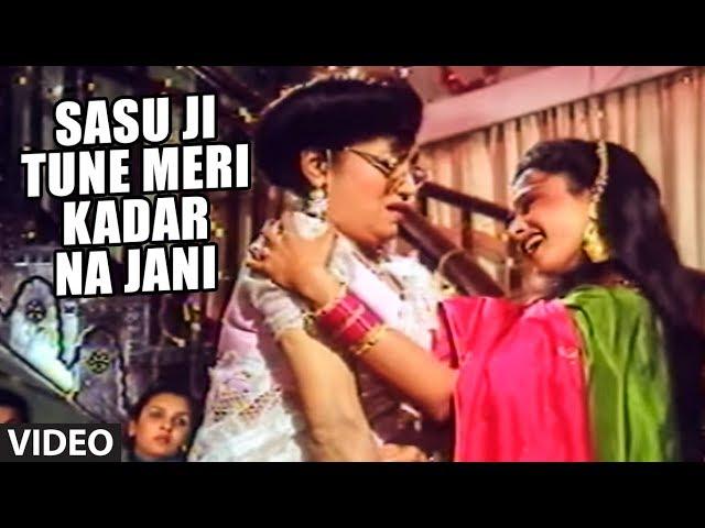 Sasu Ji Tune Meri Kadar Na Jani Full Video Song | Biwi Ho To Aisi | Anuradha Paudwal | Rekha