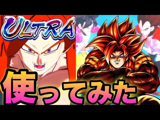 【最強キャラ】ULTRAゴジータ4使ってみた‼️【ドラゴンボールレジェンズ】