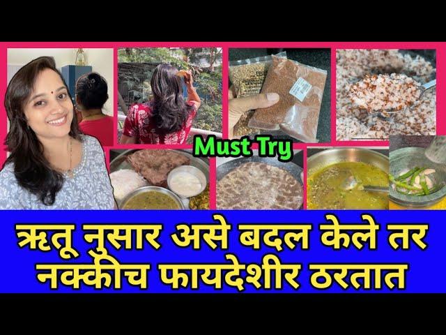 Kitchen Tips/पारंपरिक पदार्थ/Simple & Healthy Recipes for Winter/Being Homemaker/How To Make/Recipes