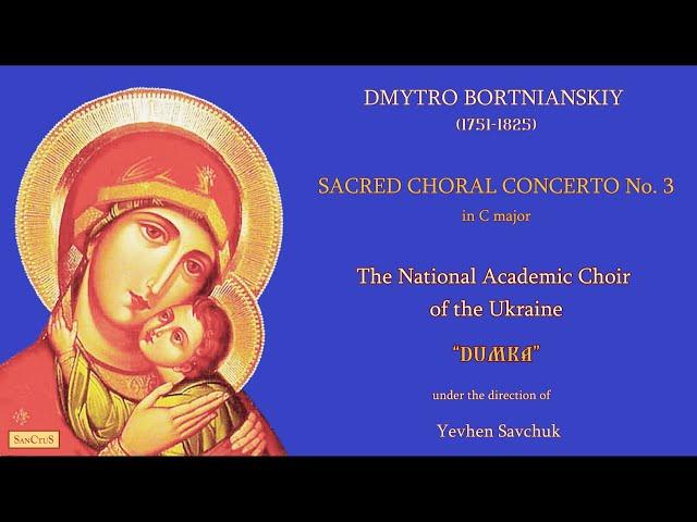 Bortniansky - Sacred Choral Concertos (No. 3) - Dumka Choir