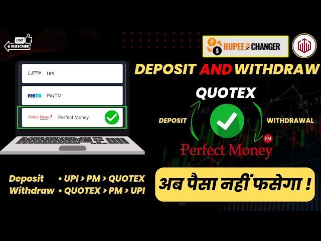 Deposit & Withdraw in Quotex with Perfect Money | Very Easy | Rupeexchanger |