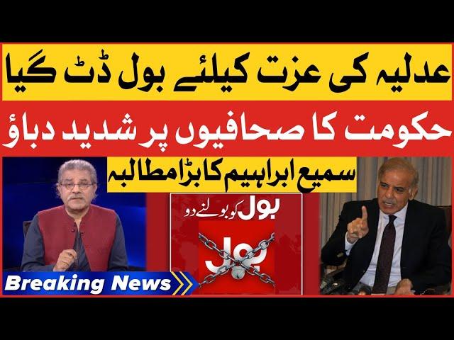 Shehbaz Govt Strict Action Against BOL | BOL Stands With Judges | Breaking News