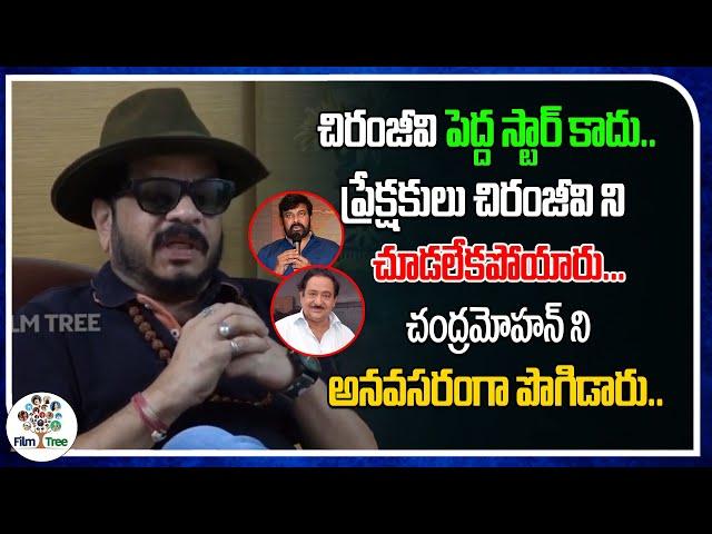 Director Geetha Krishna Sensational Comments On Chiranjeevi | Real Talk With Anji | Film Tree