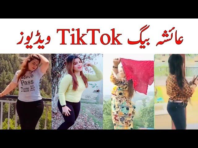 Ayesha Baig Official | Ayesha Baig Tiktok Video | Channel | #ayeshabaigyoutubechannel | Ayesha Akram