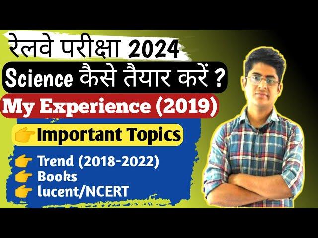 Science कैसे तैयार करें | General Science important topics for railways exam | rrb ntpc science 2024