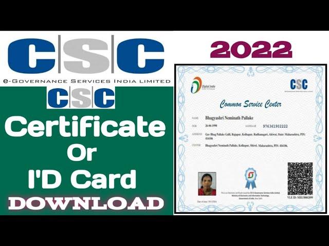 CSC Certificate Kaise Download Kare | CSC Certificate kaise nikale