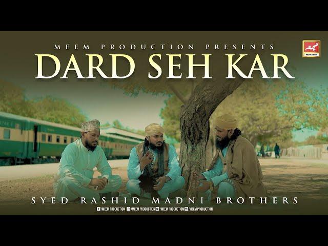 Dard Seh Ker Bhi | New Kalam 2024 | Heart Touching Kalam | Meem Production