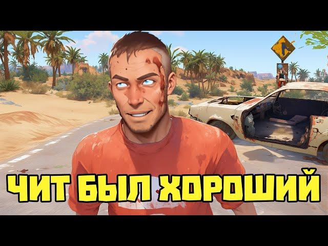 Читер завёл новый софт и не справился с управлением | RUST/РАСТ ЧИТ ПАТРУЛЬ