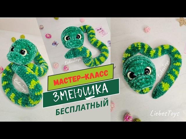 FREE Snake tutorial, how to crochet a snake, SNAKE amigurumi, detailed video