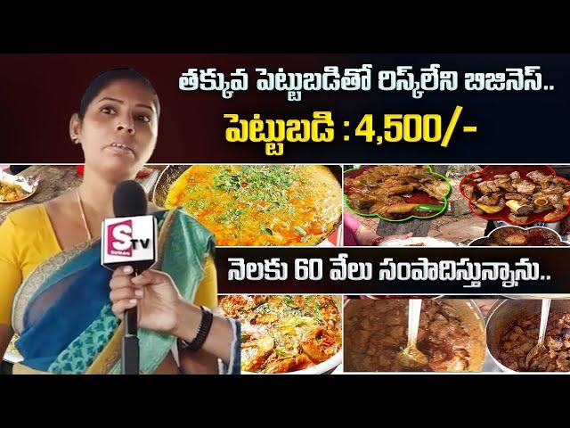 Food Business In Hyderabad | Street Food Telugu |  Veg Meals / Chicken Meals | Money Management | MW