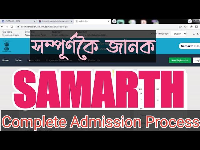 SAMARTH complete admission process@RanjusVlogs