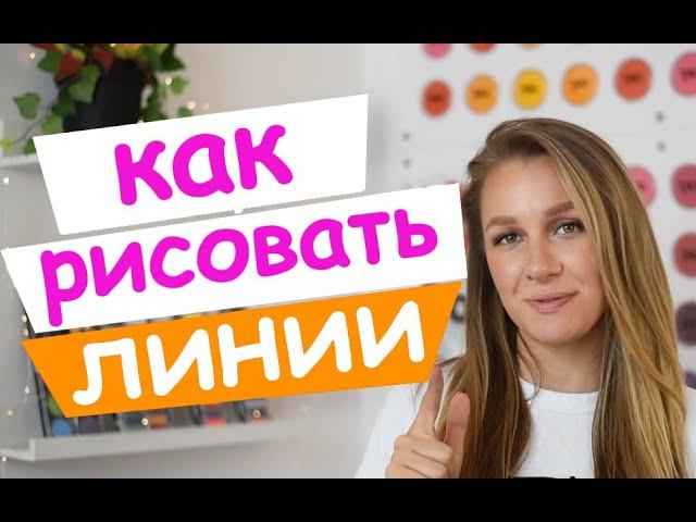 Аквагрим для начинающих: как правильно рисовать линии