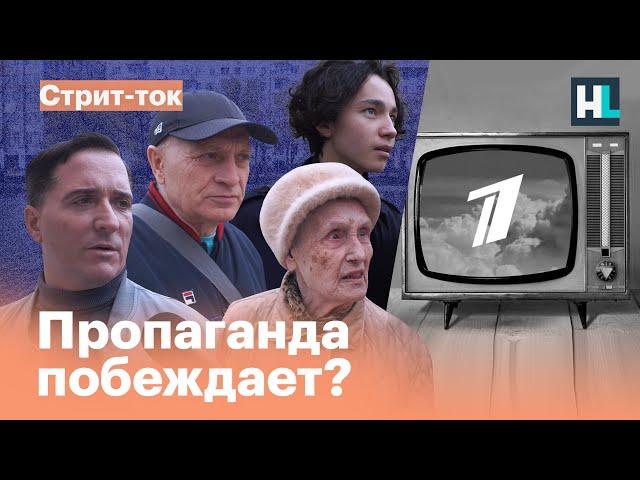 Пропаганда побеждает? Россияне о войне