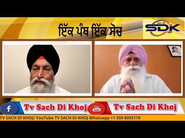 Ek Panth Ek Soch Live....28-09-2020