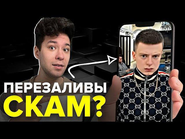 Реально ли заработать ЧУЖИХ ВИДЕО в YouTube ? [схемы заработка] Заработок НЕ СНИМАЯ видео.