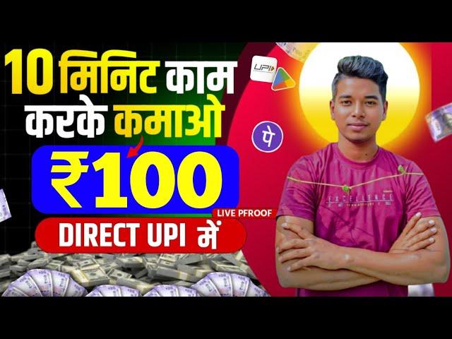 2024 BEST SELF EARNING APP | HOW TO EARN MONEY ONLINE WITHOUT INVESTMENT | NEW EARNING APP TODAY 