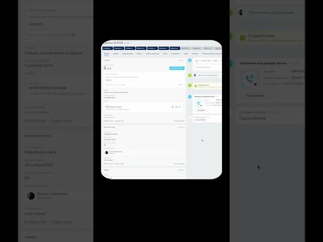 Фишки CRM-ки день 6ой #телефония