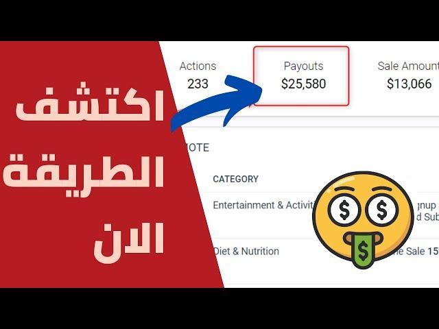  هته الطريقة مكنتني من ربح 50 الف دولار | انشاء موقع كوبونات : افضل طريقة للربح من الانترنت