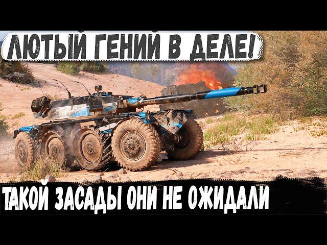 EBR 105 ● Засада для толпы топов! Вот на что способен этот гений в бою