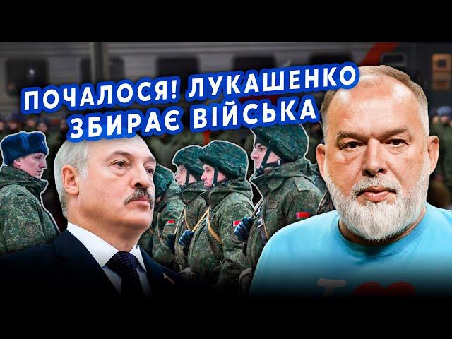 ️ШЕЙТЕЛЬМАН: Все! РФ перекидає ЗБРОЮ в Білорусь. Зайшла БОЙОВА АВІАЦІЯ. Буде НАСТУП? @sheitelman