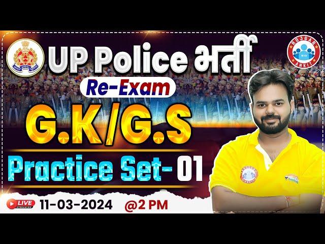 UP Police Constable Re Exam 2024 | UPP GK/GS Practice Set #01, UP Police GS PYQ's By Digvijay Sir