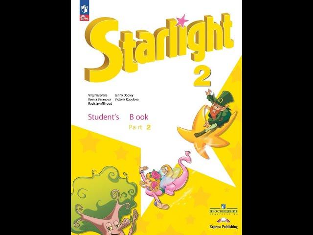 Starlight-2 часть 2 (63 страница)