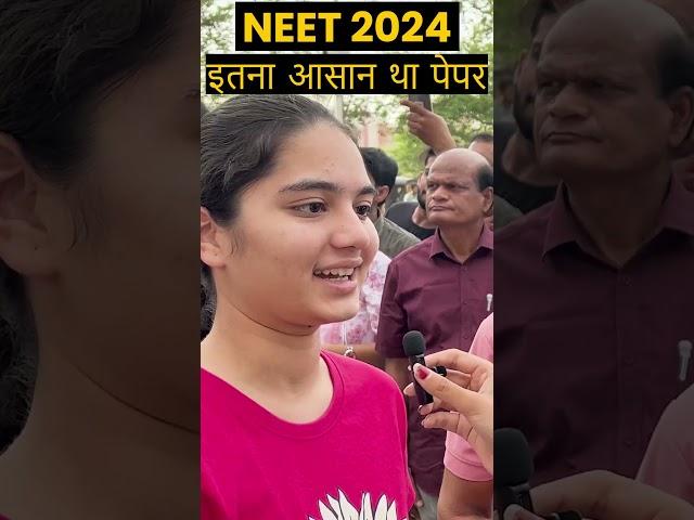 NEET 2024 इतना आसान था पेपर | Student Reaction | #neet #neet2024 #shorts