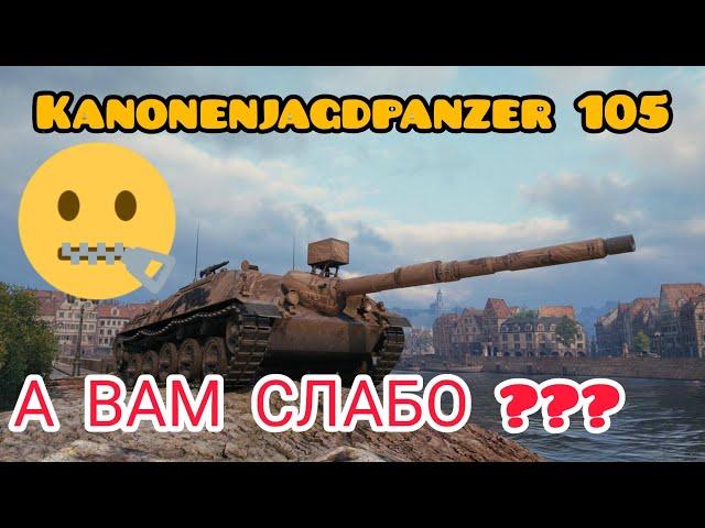 Kanonenjagdpanzer 105 обзор в wot Blitz 2022 "Стоит ли покупать и кому?" | WOT-GSN