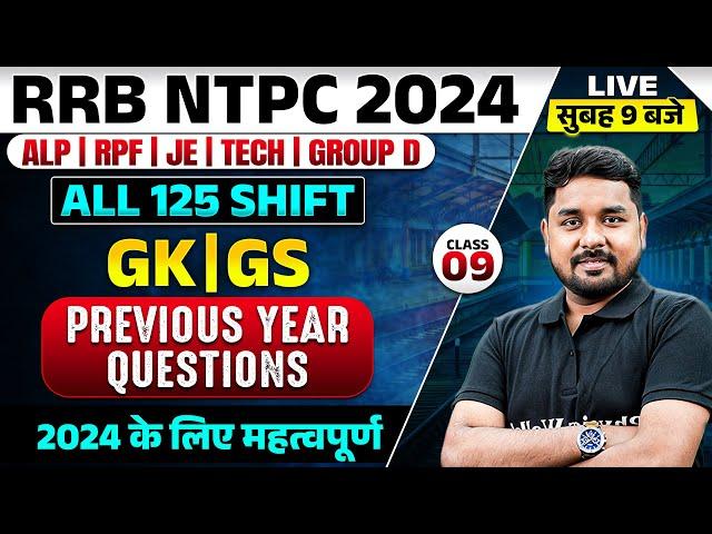 RRB NTPC GK GS CLASSES 2024 | RAILWAY GK GS PREVIOUS YEAR QUESTIONS | CLASS -09 | GK GS BY NITIN SIR