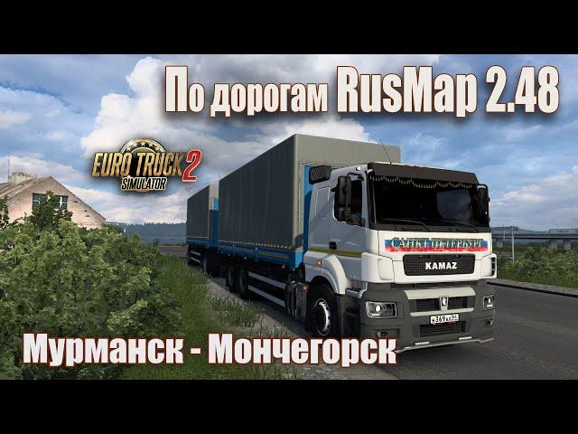 По дорогам RusMap 2.48 #1 * Мурманск - Мончегорск