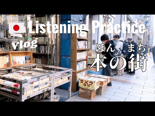 Japanese Listening Practice ｜ A Day in Tokyo