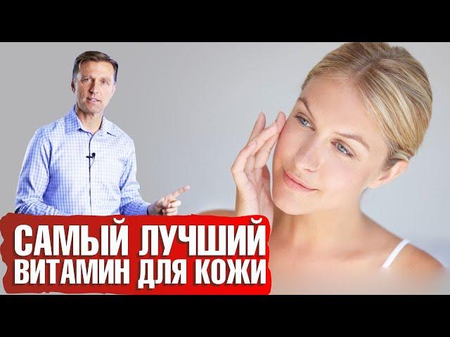 Сухая кожа и другие проблемы с кожей? Самый важный витамин для кожи