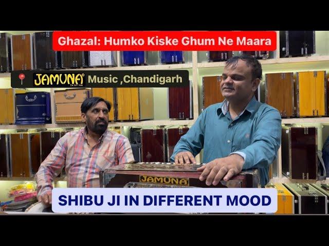 Humko Kiske Gham Ne Maara | Shibu ji | JAMUNA MUSIC ,Chandigarh PUNJAB , India ️+91 8268888802