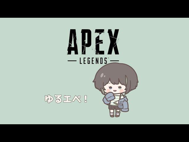 【APEX LEGENDS】ゴールドいくぞ～～～！【蔦屋円】 #初見さん歓迎