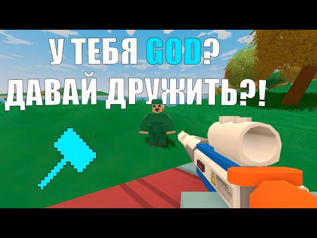 КУПИЛ САМУЮ ДОРОГУЮ ПРИВИЛЕГИЮ НА СЕРВЕРЕ - ЧТО ОБО МНЕ ПОДУМАЮТ? - UNTURNED