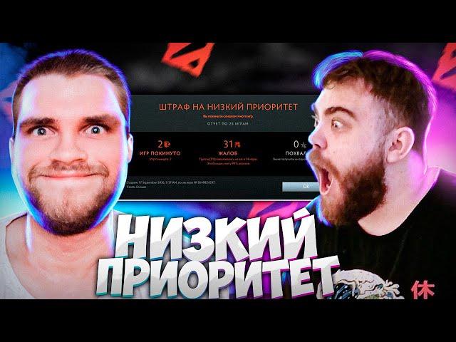 БОРОДАЧ И НИКИТА В КЛУБЕ НИЗКОГО ПРИОРИТЕТА [Dota 2]