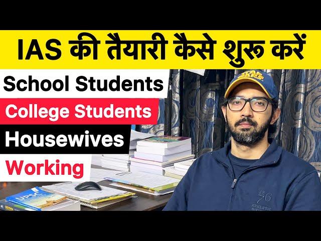 How to Start IAS Preparation? | UPSC CSE