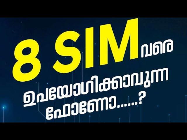 E-sim അറിയേണ്ടതെല്ലാം.. Malayalam: what is esim? Merit’s&demerits #reels #esim #tendingvideo #like