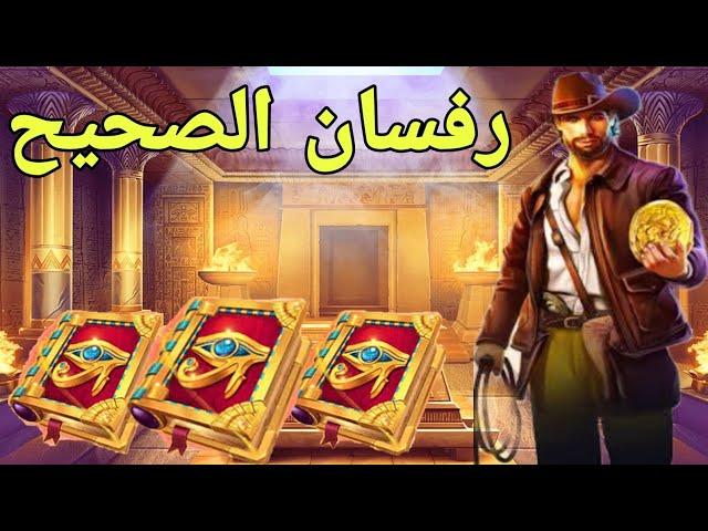 BOOK OF THE FALLEN SLOT BIG WIN  رفسان الفلوس الصحيح