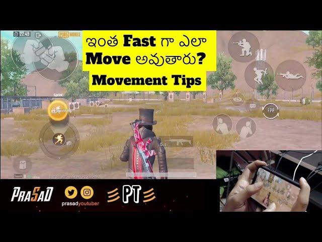 PUBG Mobile Movement Tips! Fast గా ఎలా Move అవ్వాలి