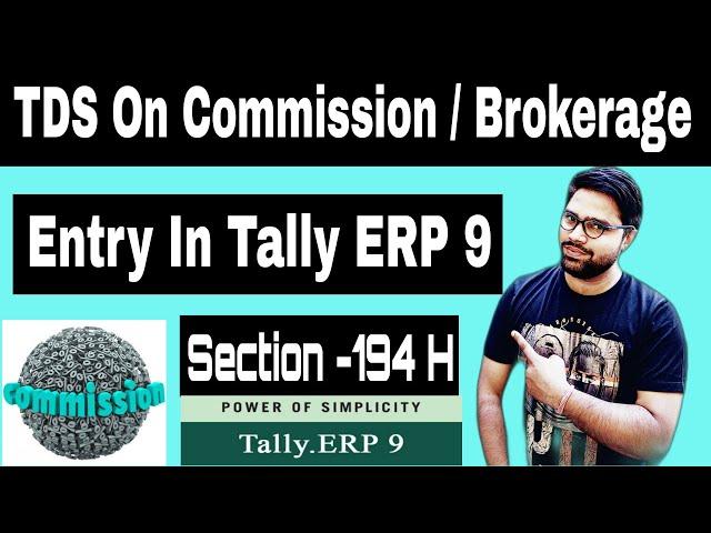 Commission TDS Entry In Tally ERP 9 | Commission TDS Journal Entry | TDS Commission Entry In Tally