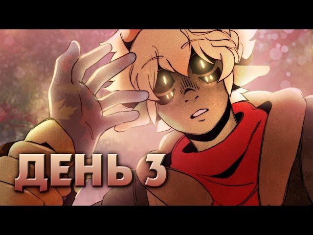 ДОРОГА ДОМОЙ - Mushroom Oasis ДЕНЬ 3 (ВСЕ КОНЦОВКИ) | ritsu 