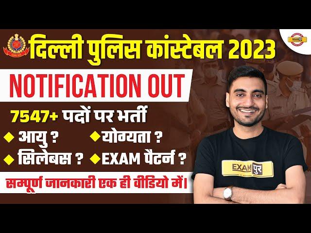 Delhi Police Constable Vacancy 2023 Notification OUT| Syllabus, Age | Delhi Police Notification 2023