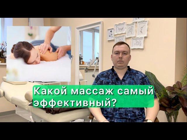 Самые популярные виды и техники массажа - как подобрать под себя?