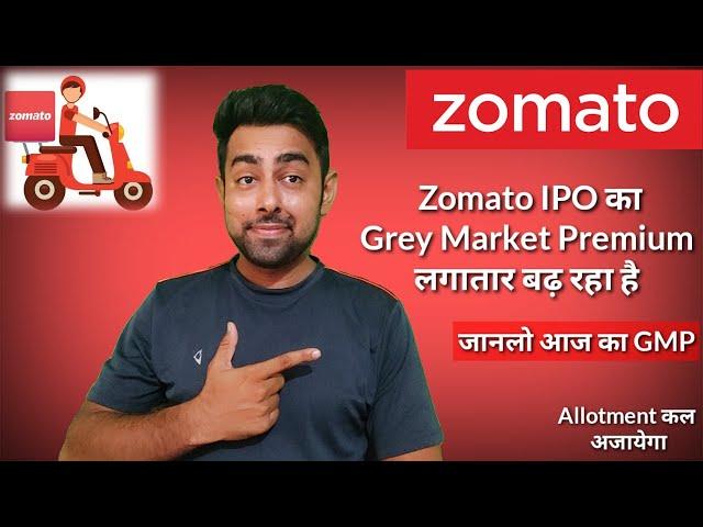 Zomato IPO GMP Today | Zomato Allotment Status Date