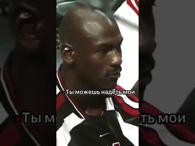 Коби Брайант наказал Майкла Джордана #баскетбол #basketball #nba #интересныефакты